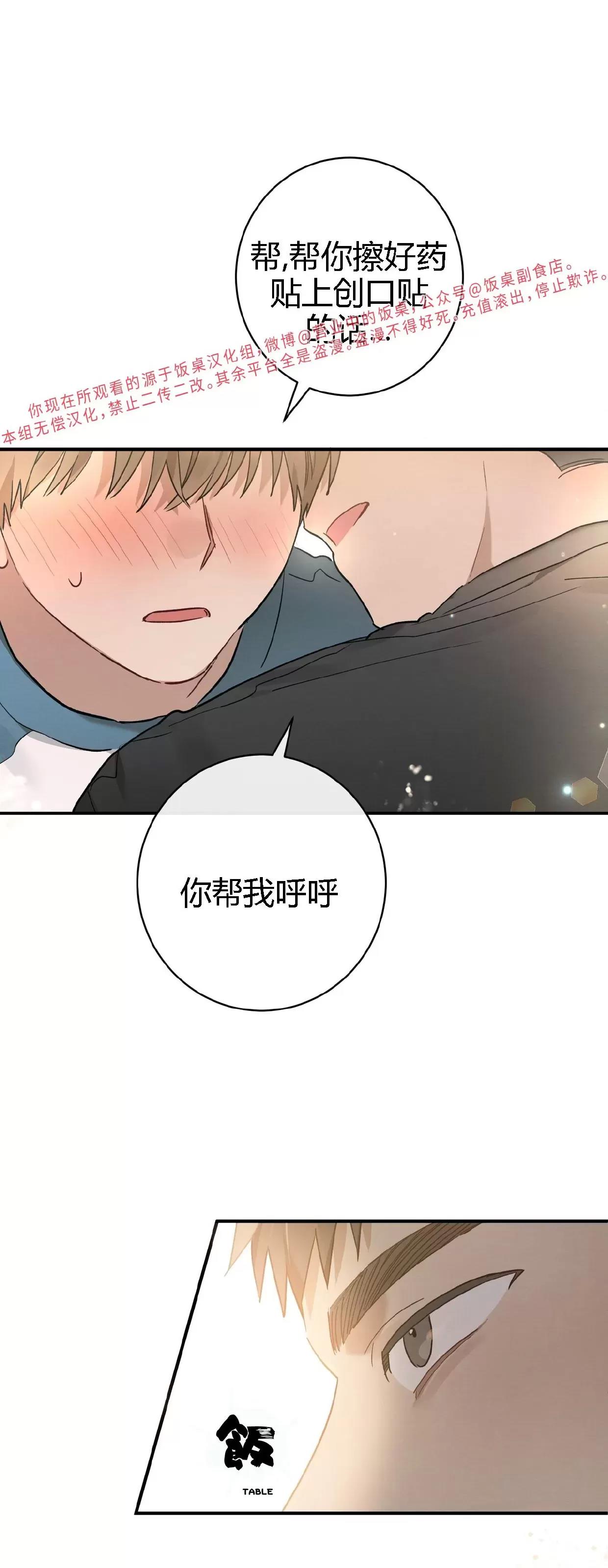 第10话 第 28 页
