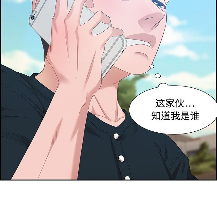第12话 第 10 页