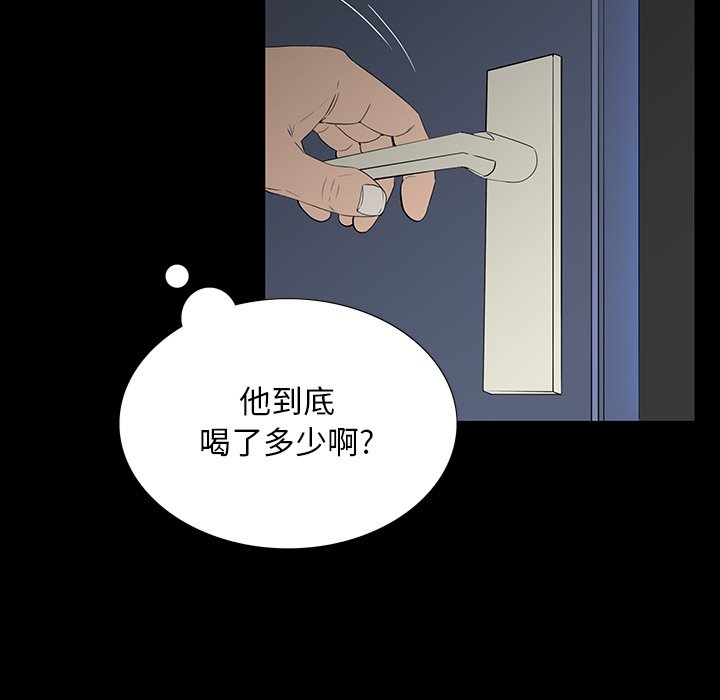 第 3 话 第 71 页