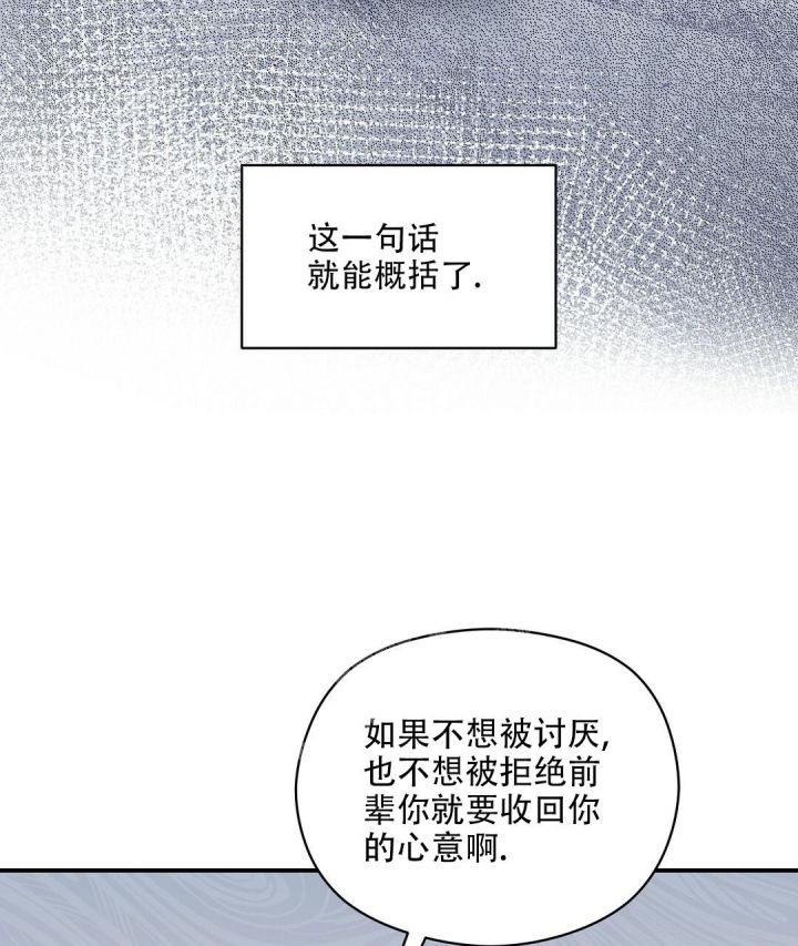 第32话 坦白 第 28 页