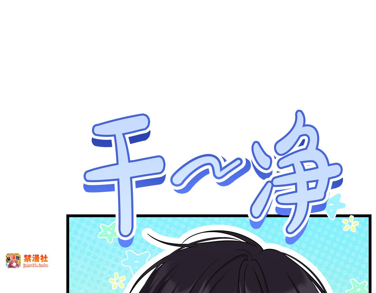 第37话 没事的 第 63 页