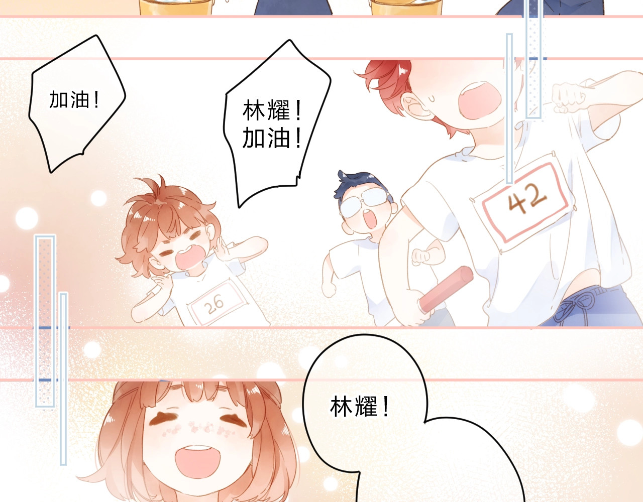 第91话 夏之声3 第 16 页