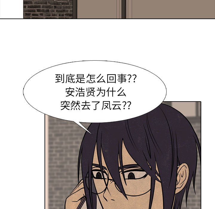 第286话 第 23 页