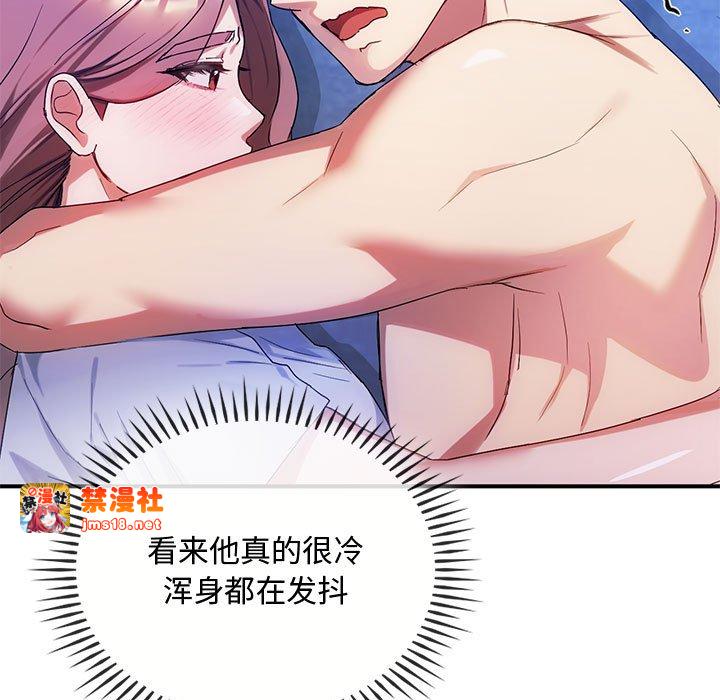 第31话 第 7 页