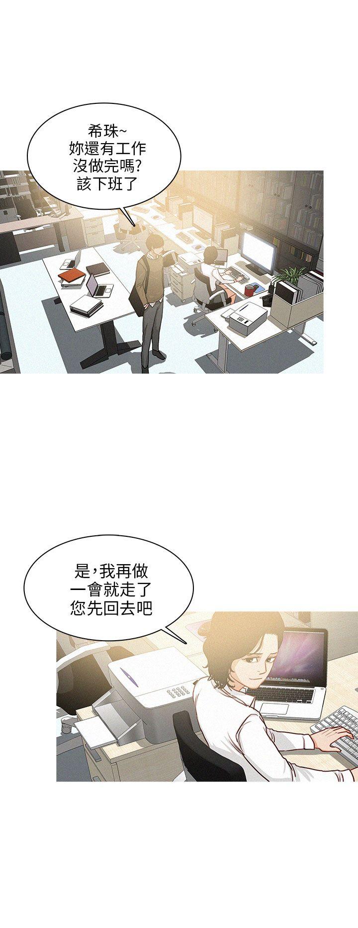 第25话 第 6 页