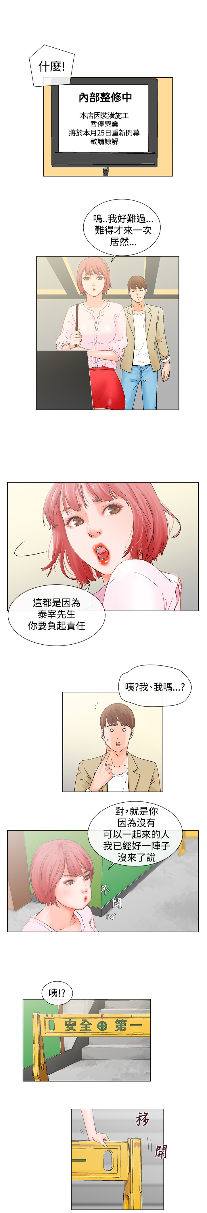第1话 第 82 页