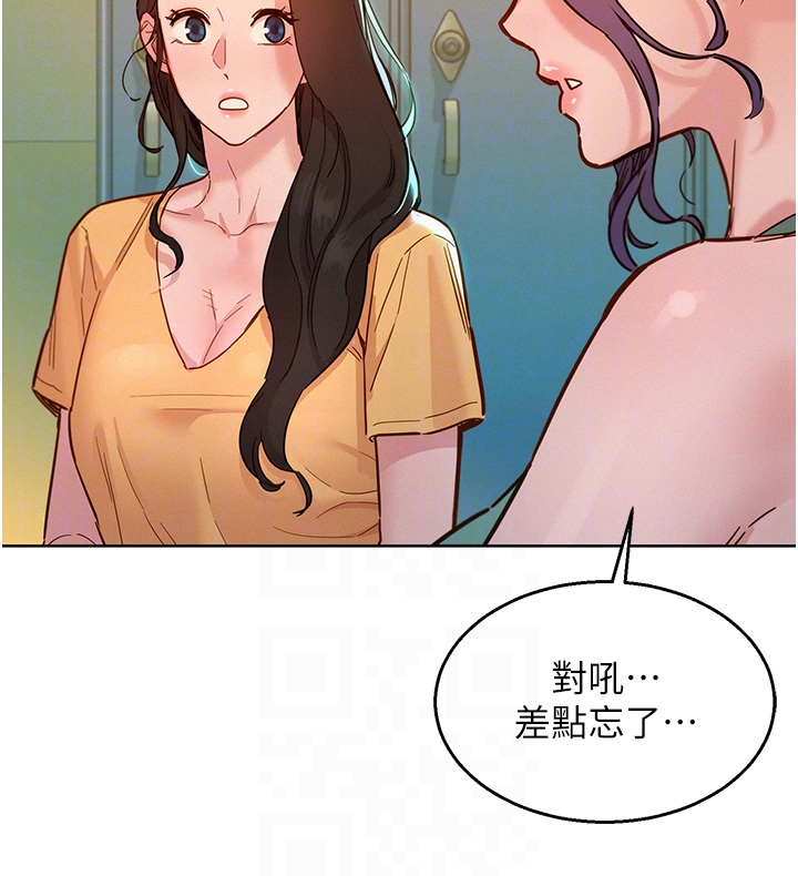 第75话 - 我不是对谁都这么随便 第 6 页