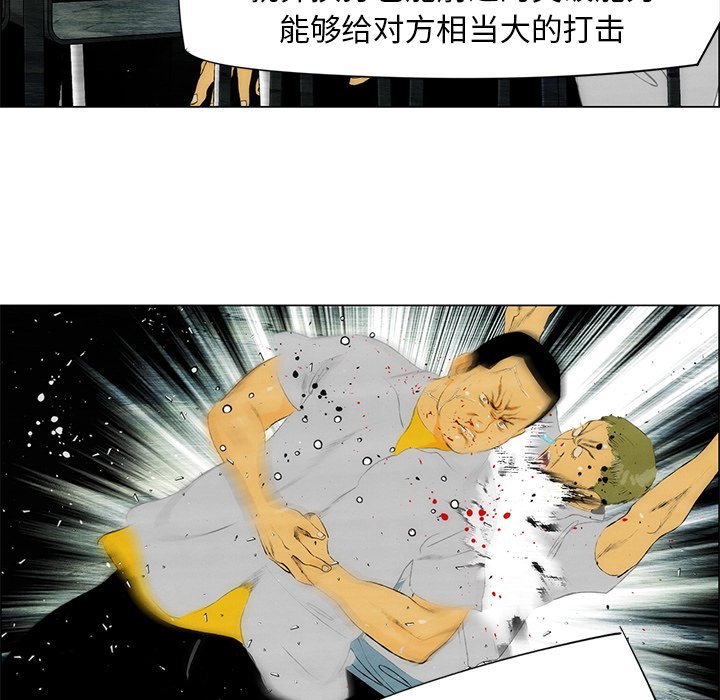 第39话 第 58 页