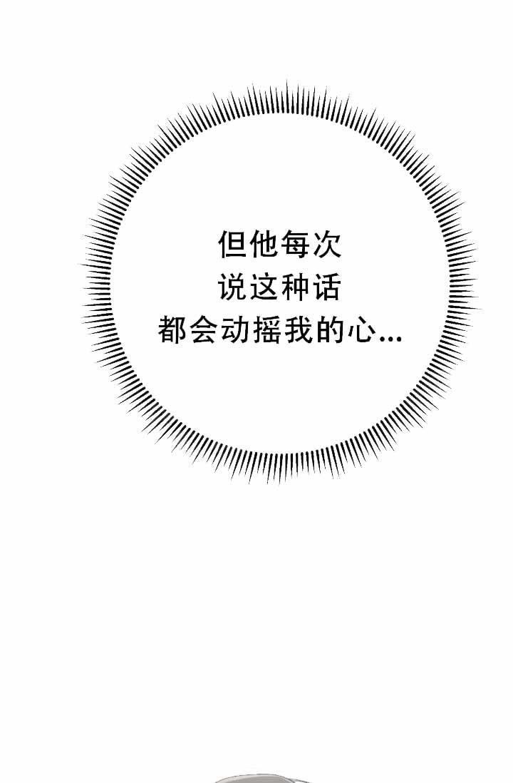 第6话 耳钉 第 28 页