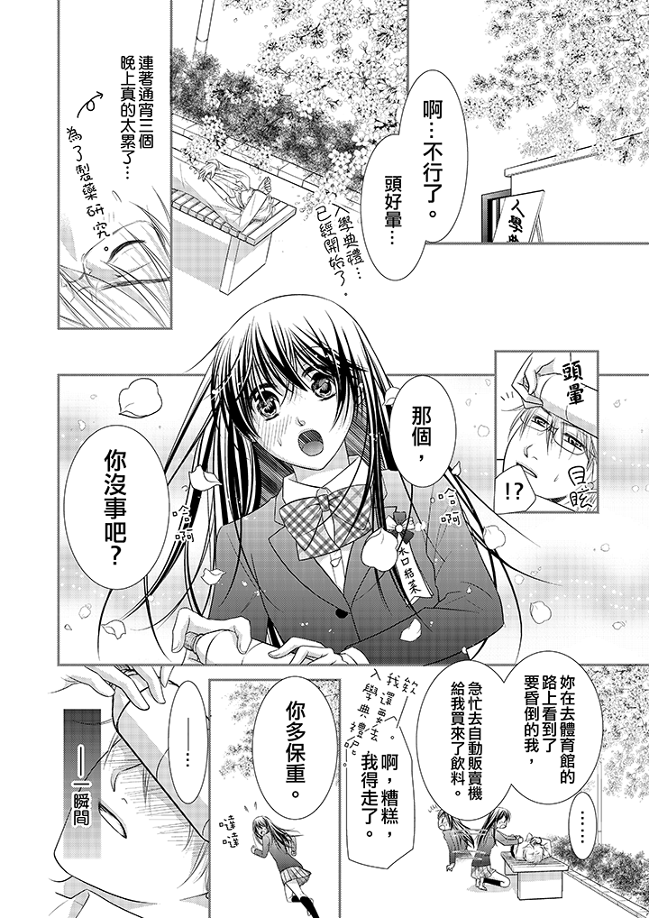 第5话 第 19 页