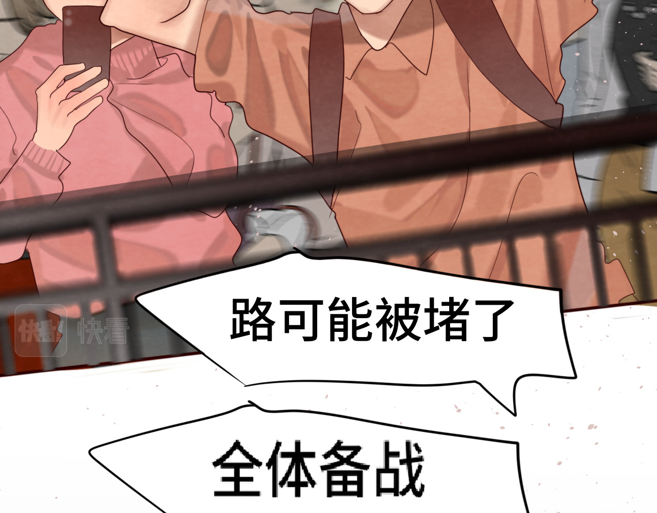 第65话 小少爷的秘密 第 30 页