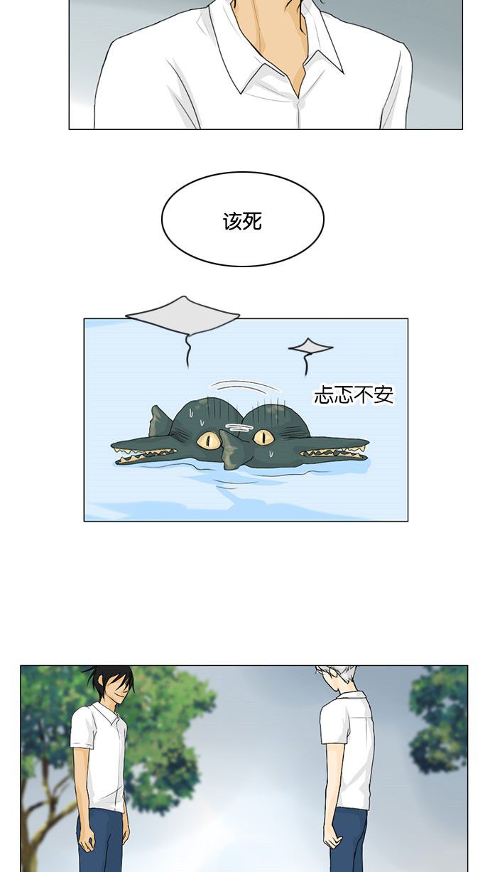 第41话 第 44 页