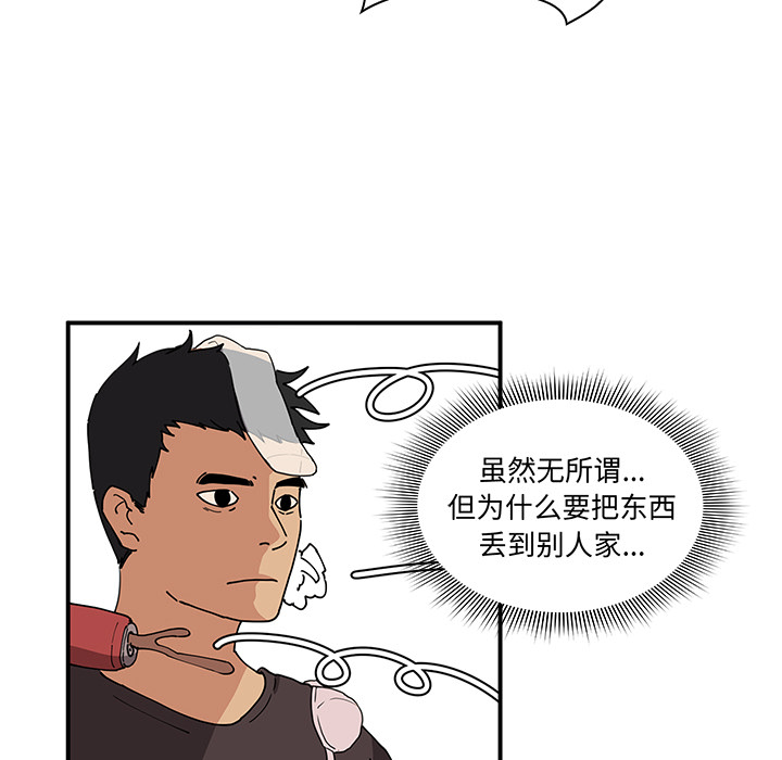 第1话 第 48 页