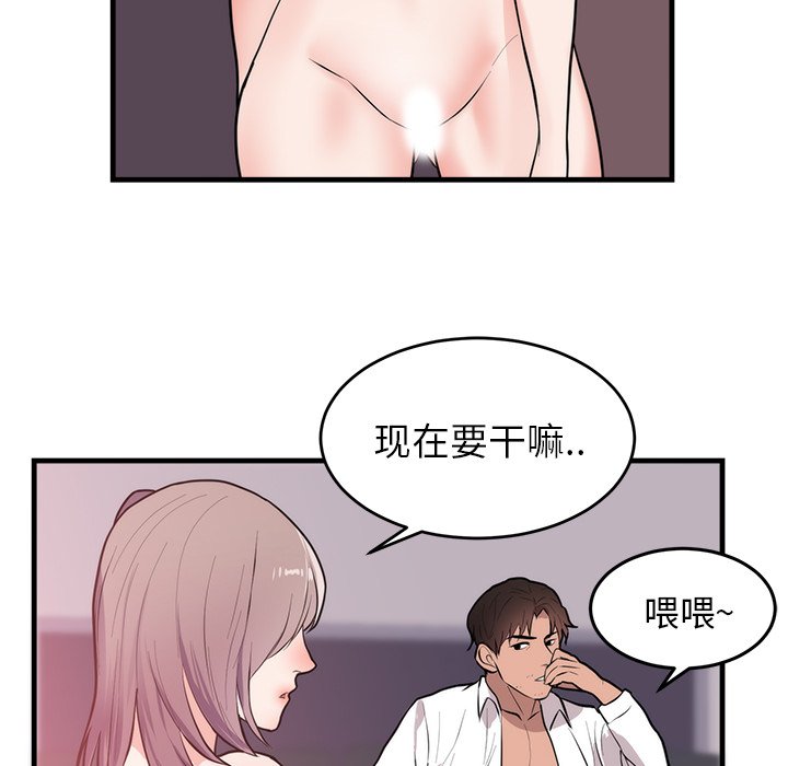 第48话 第 42 页
