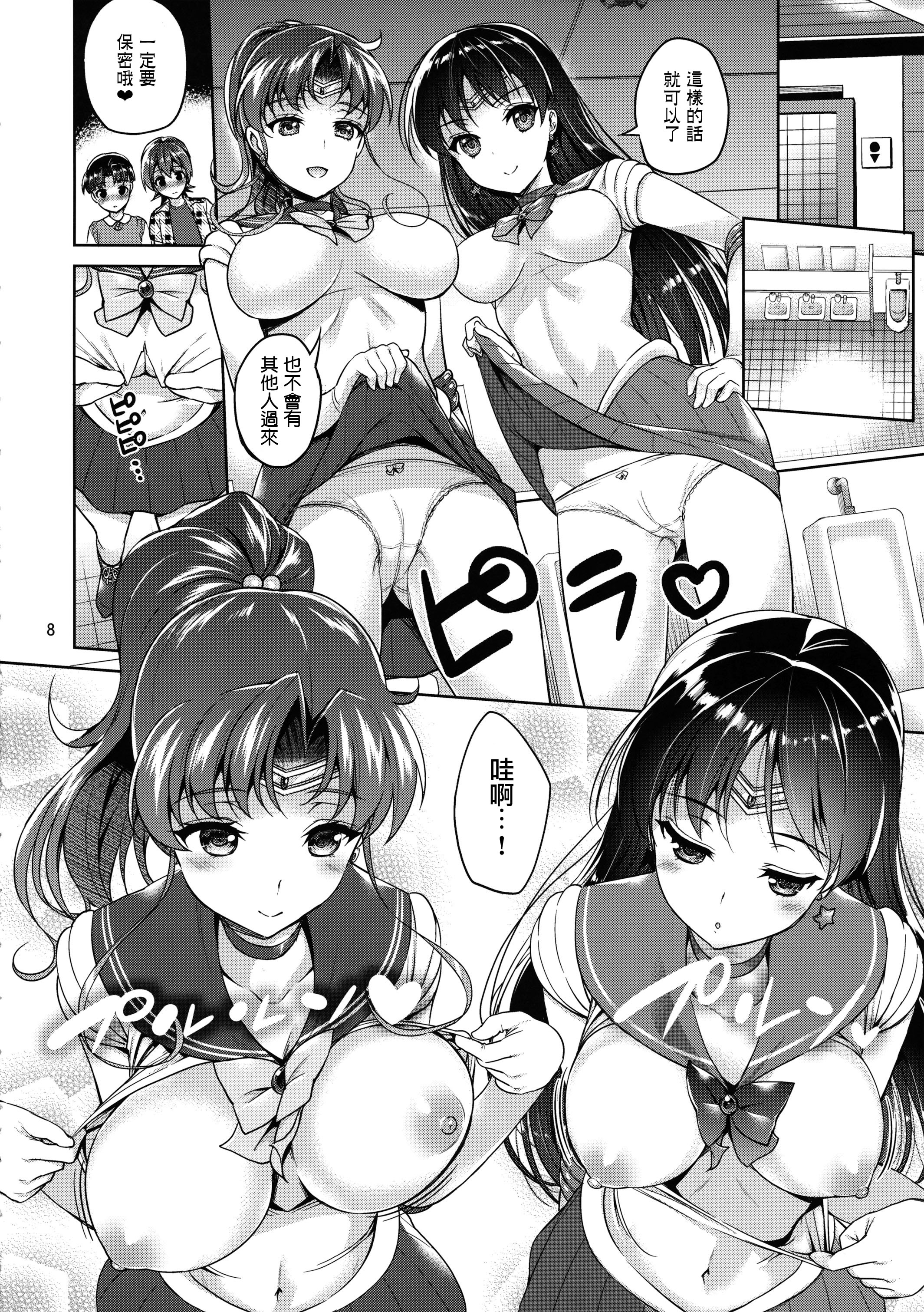 第1话 第 8 页