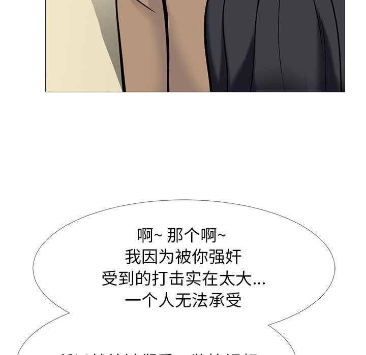 第68话 第 27 页