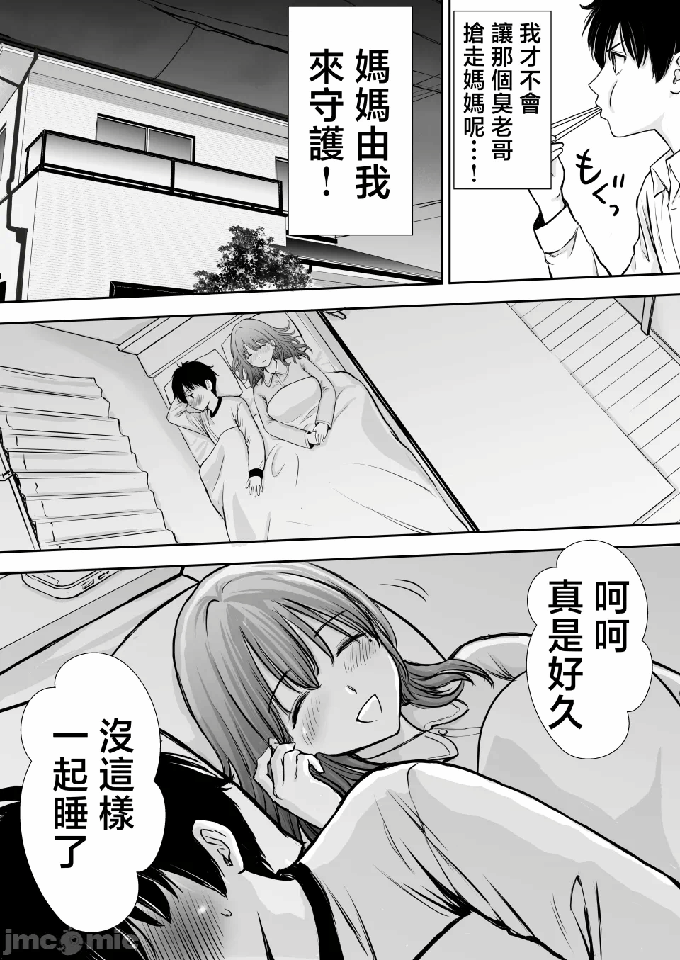 第一话 第 42 页