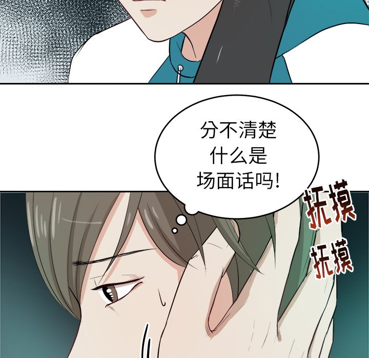 第4话 第 19 页