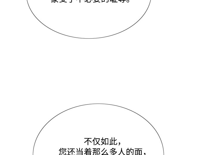 第63话 两幅画（2） 第 41 页