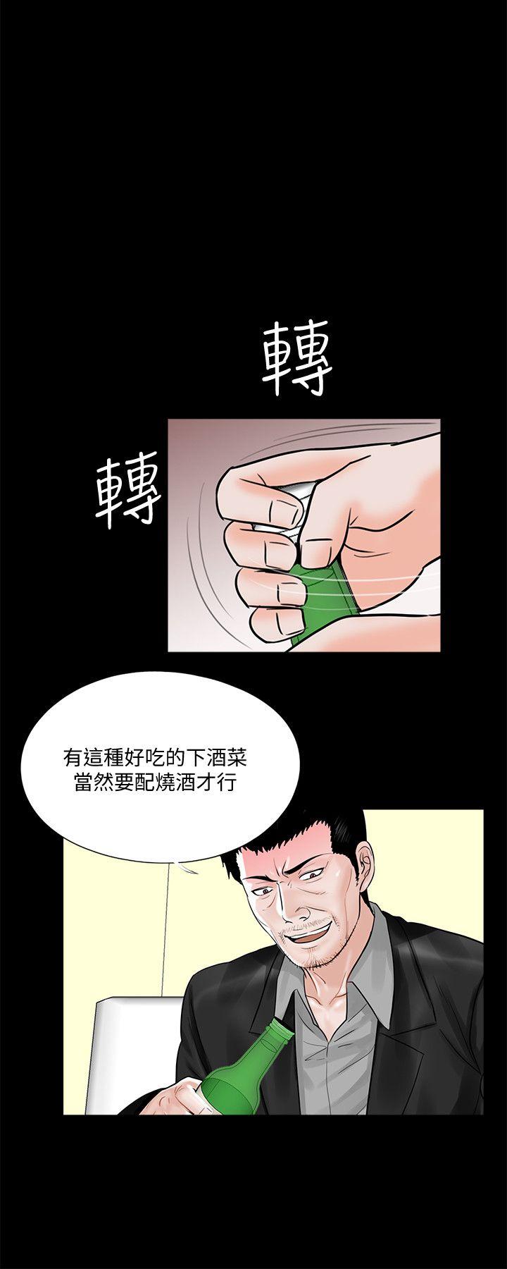 第40话 - 成妍的嫉妒心(01) 第 21 页