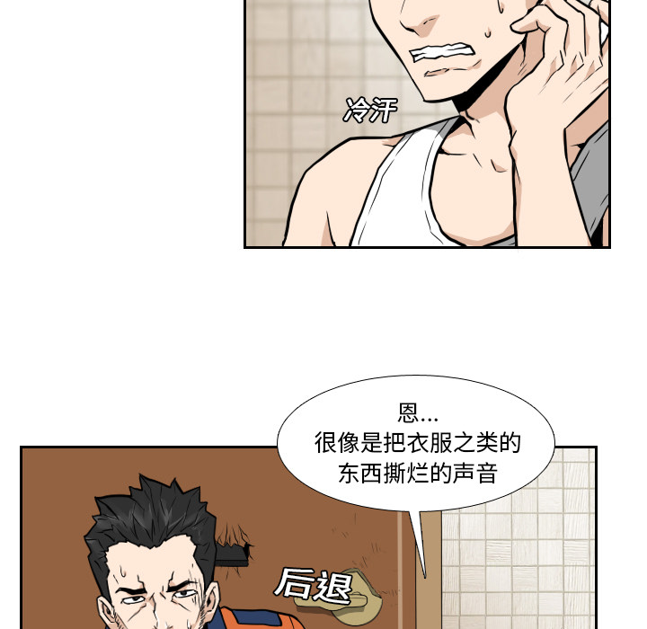 第10话 第 9 页