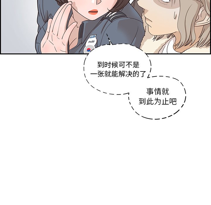 第37话 第 57 页