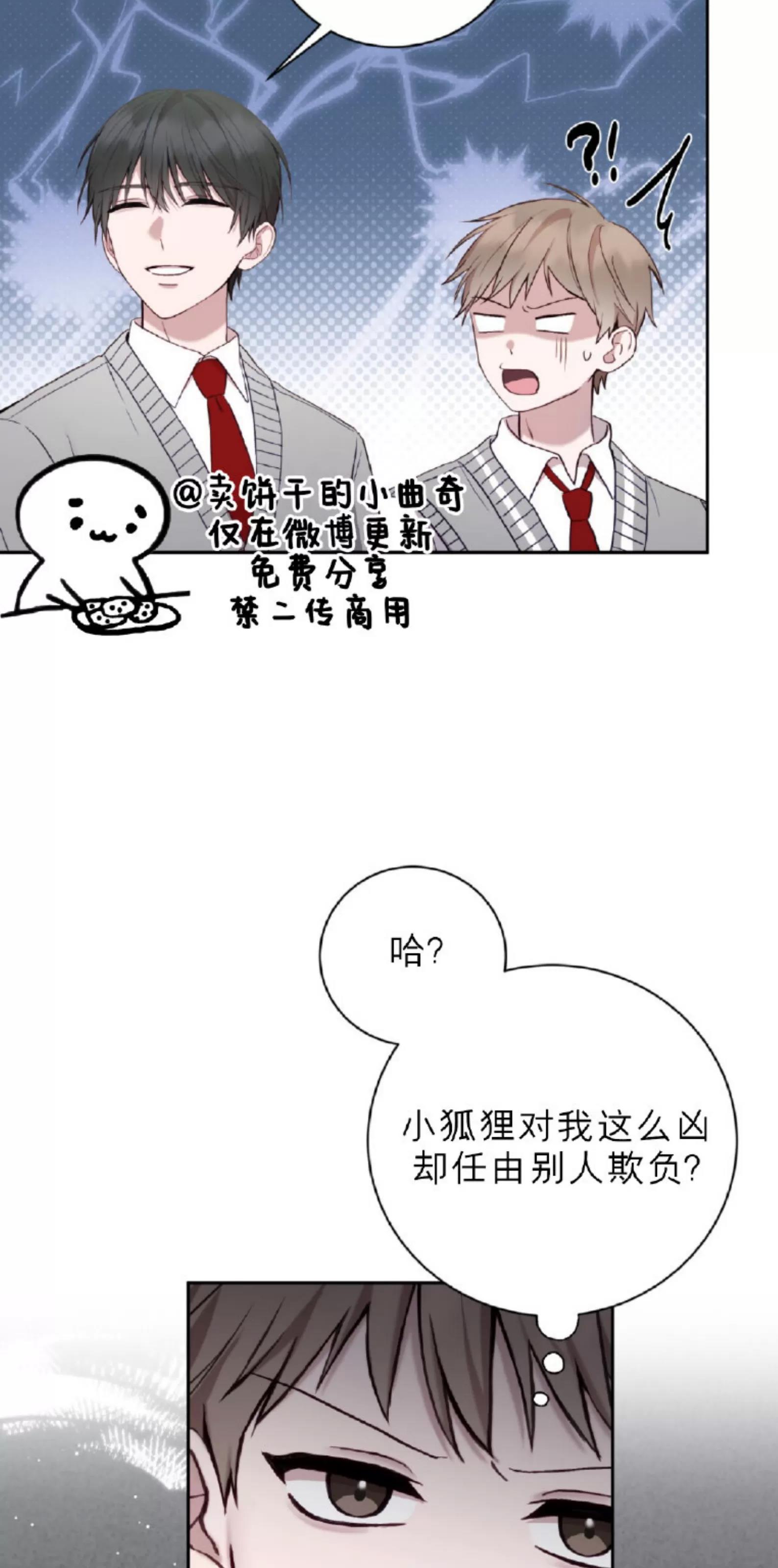 第13话 第 14 页