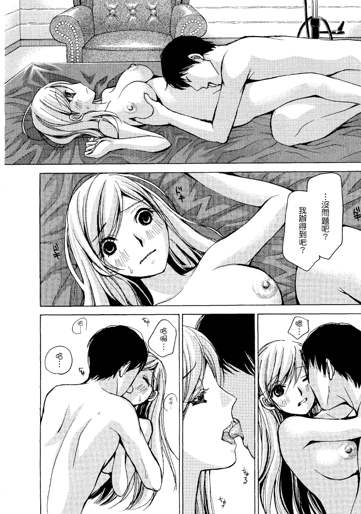 素人AV女优 名声篇 第 36 页