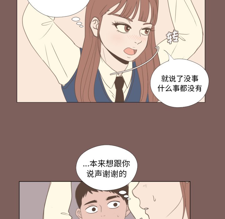 第16话 第 13 页
