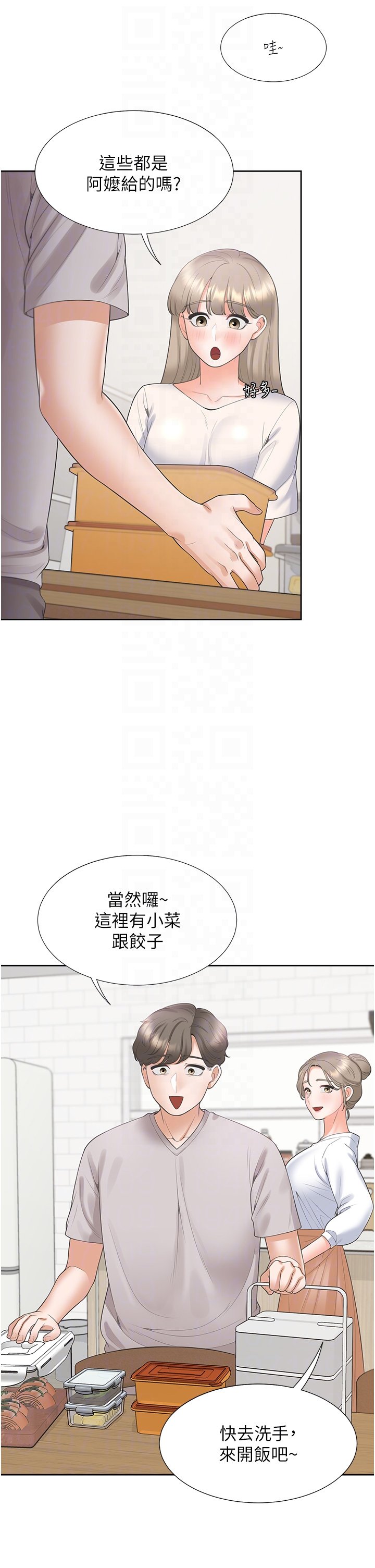 第60话 - 还想再做一次 第 26 页
