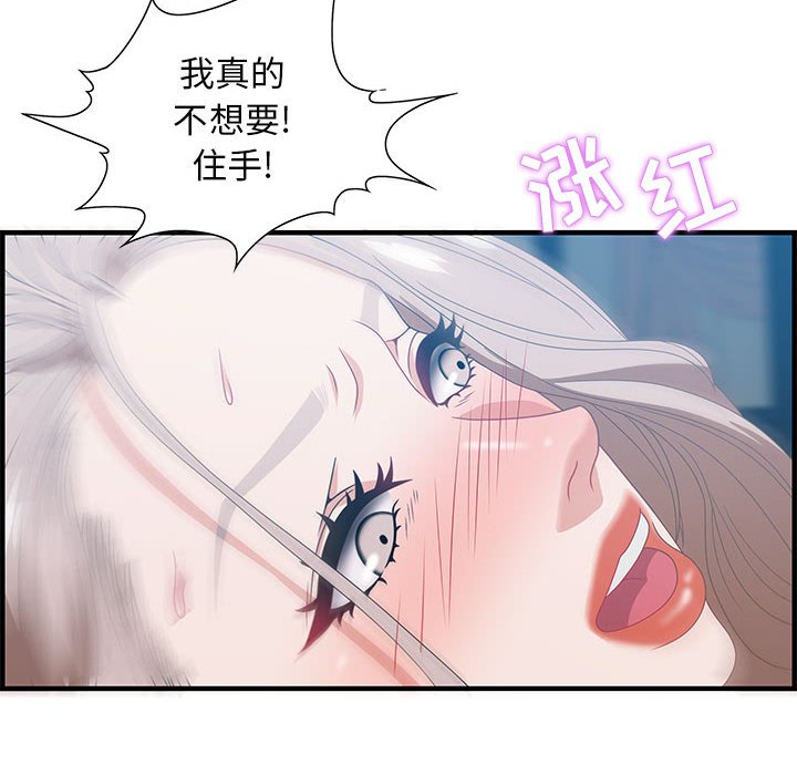 第24话 第 54 页