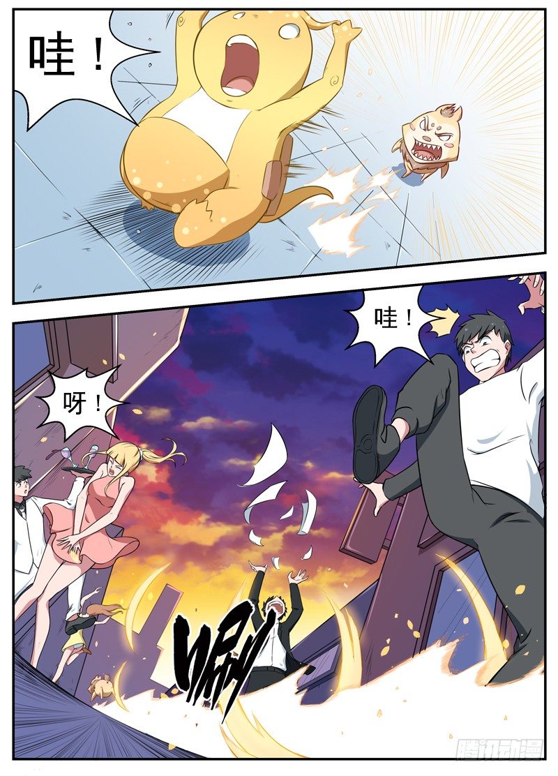 064街霸阿崽 第 8 页