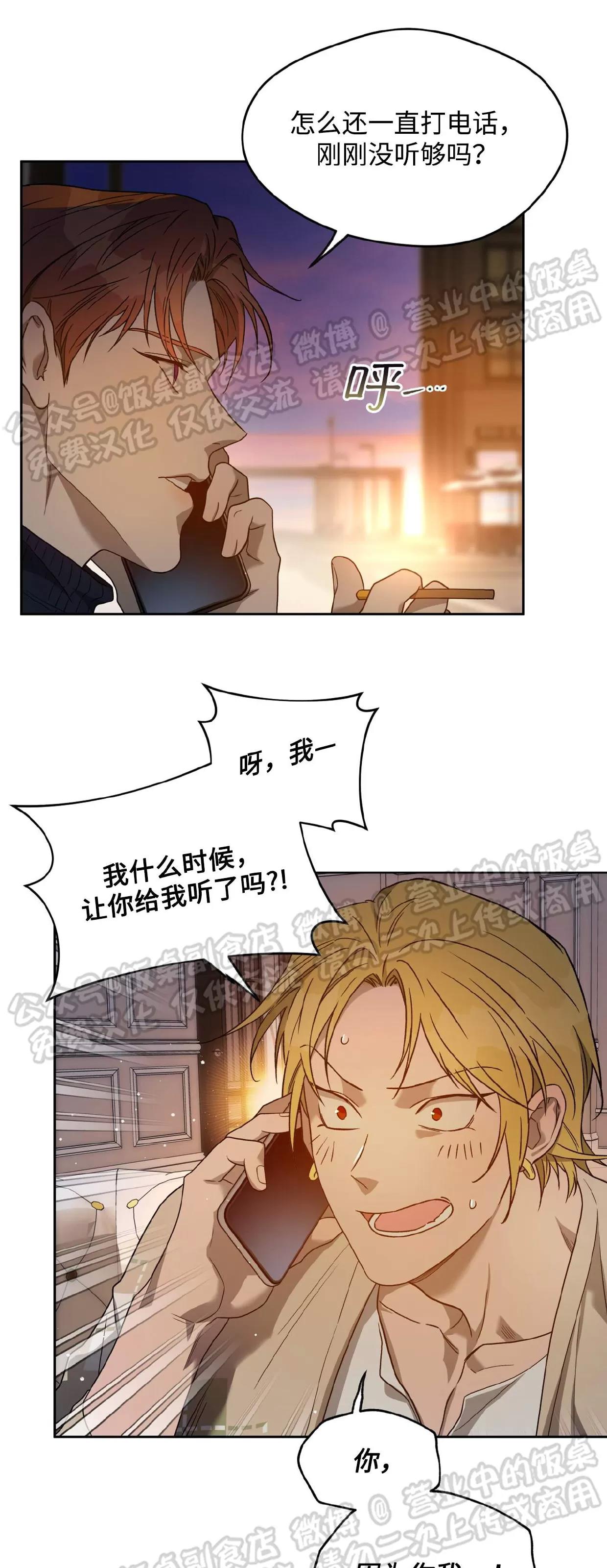 第73话 第 18 页