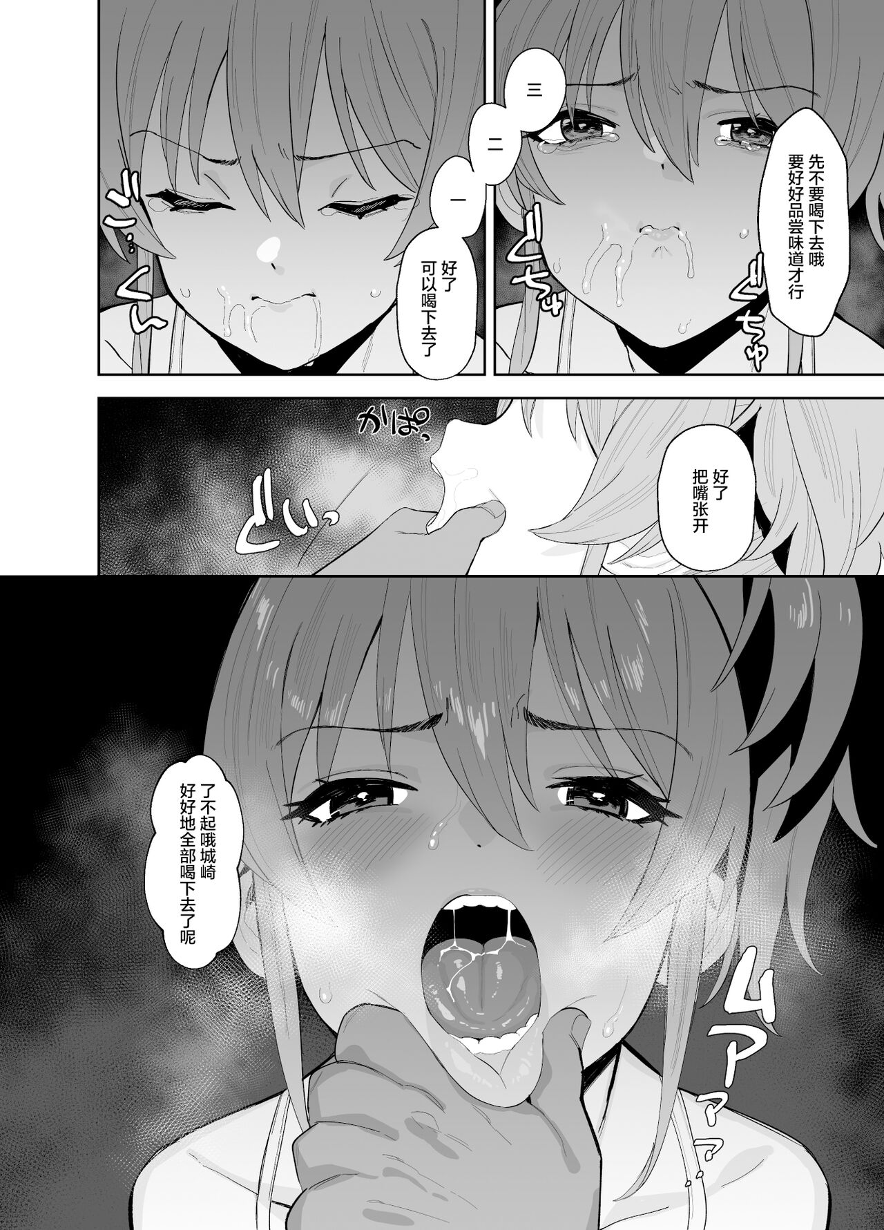 第1话 第 7 页