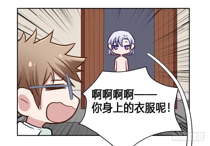 41 初遇（三） 第 15 页