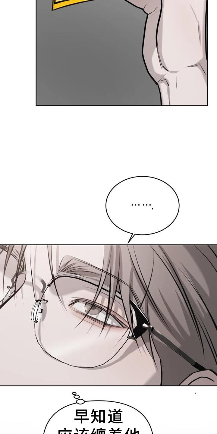 第70话 想念 第 27 页