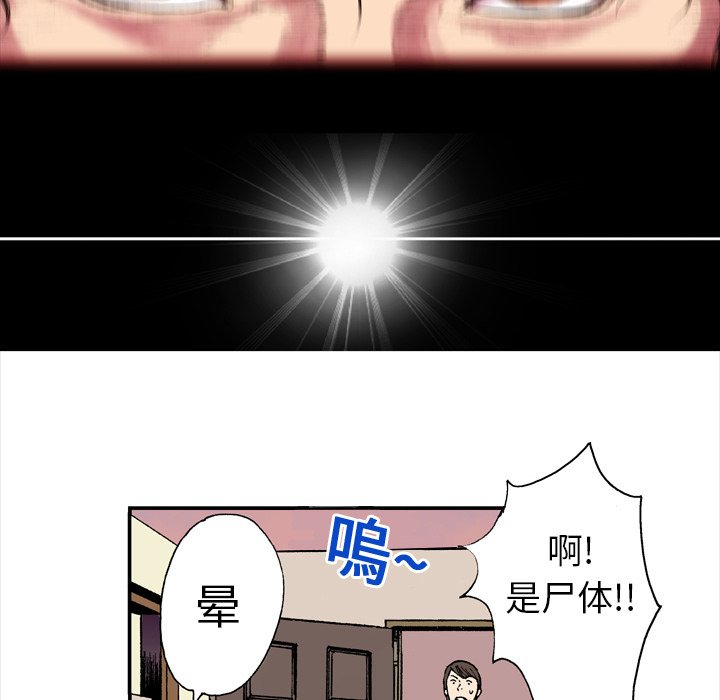 第3话 第 27 页