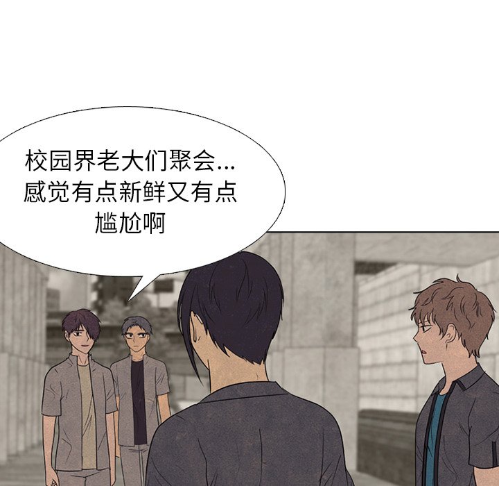 第260话 第 77 页