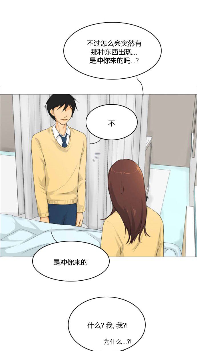 第4话 第 36 页