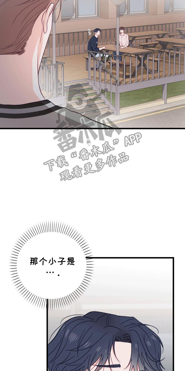 第14话 截胡 第 16 页