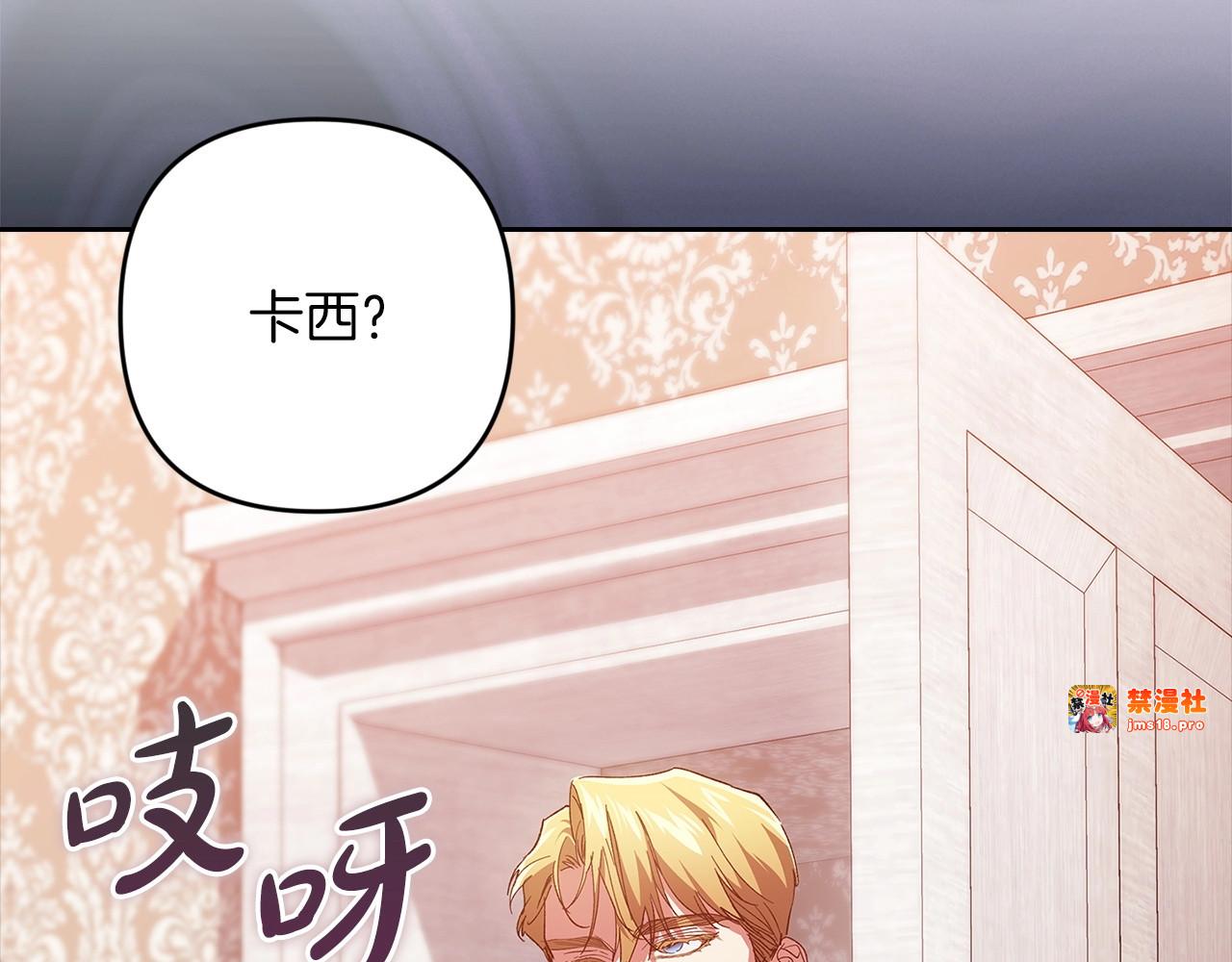 第47话 其他男人怎么能跟你比较呢？ 第 119 页