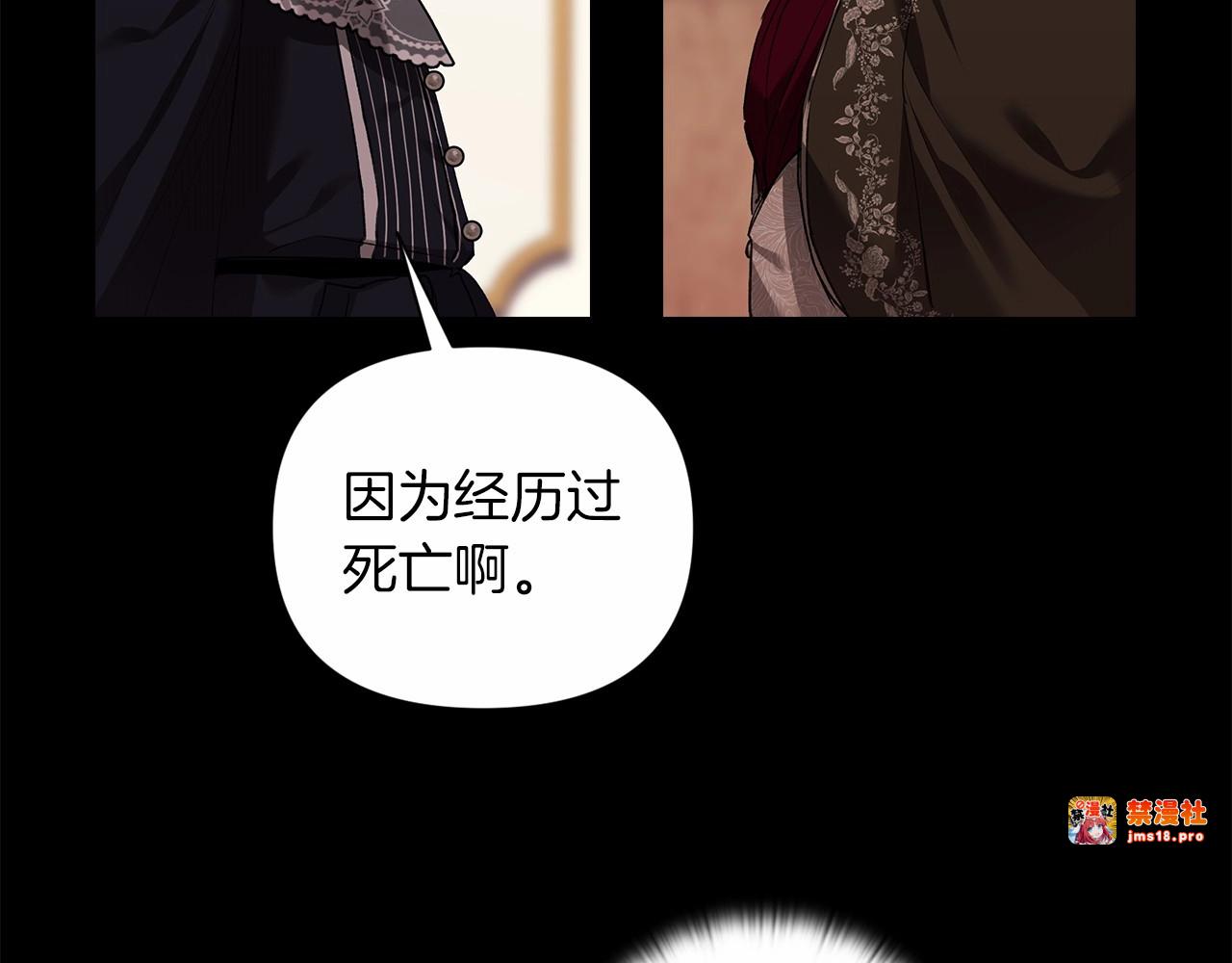 第3话 我要他做未婚夫 第 29 页