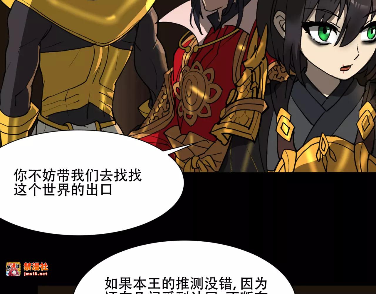 第25话 新的发现 第 41 页