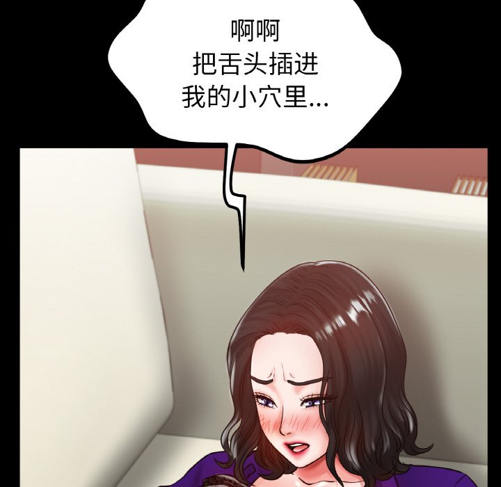 第26话 第 88 页