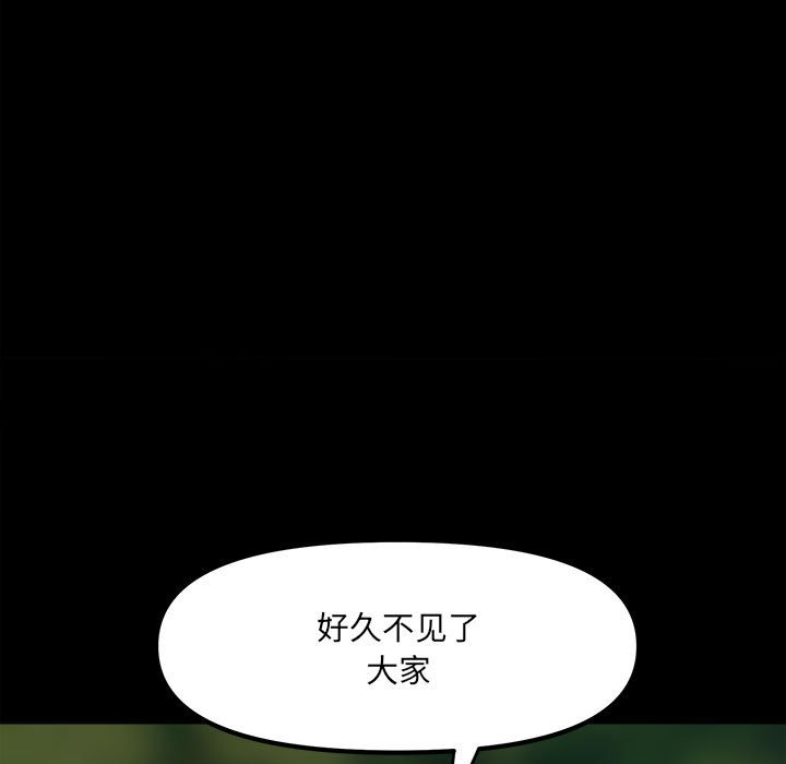第51话 第 39 页