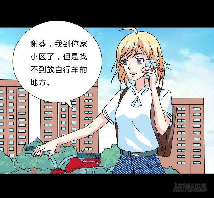 56-周末我给你补课吧！ 第 26 页