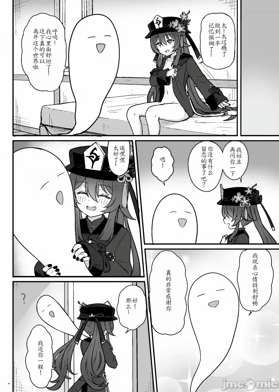 第一话 第 20 页