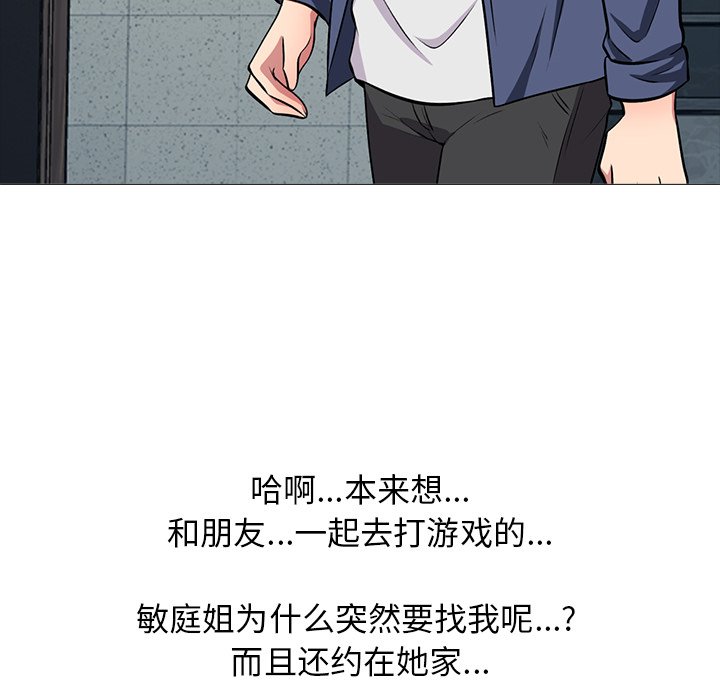 第34话 第 74 页