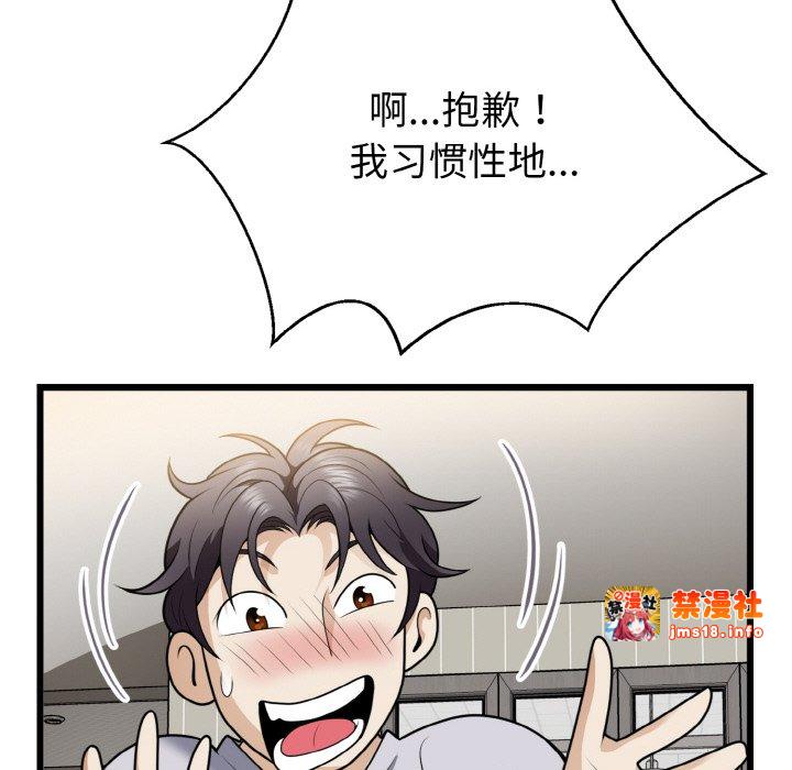 第6话 第 55 页