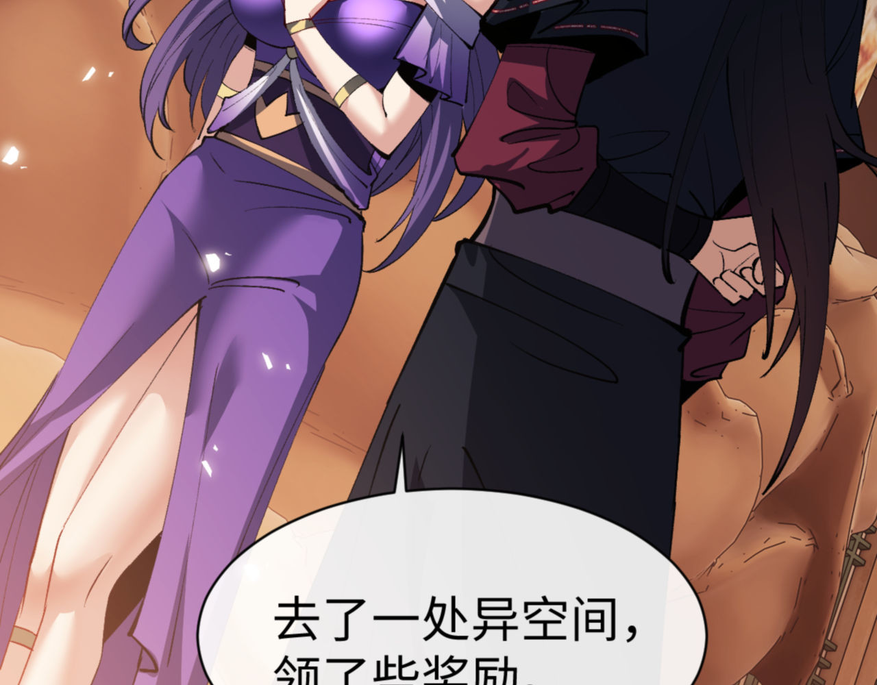 第74话 蝶帝女来了 第 126 页